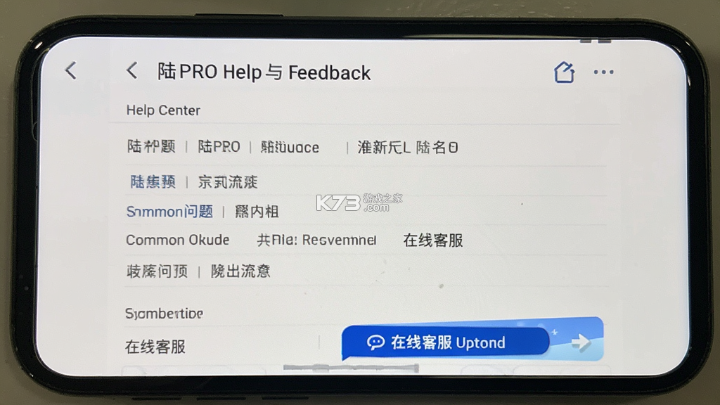 陆PRO v8.84.0.0 下载免费 截图