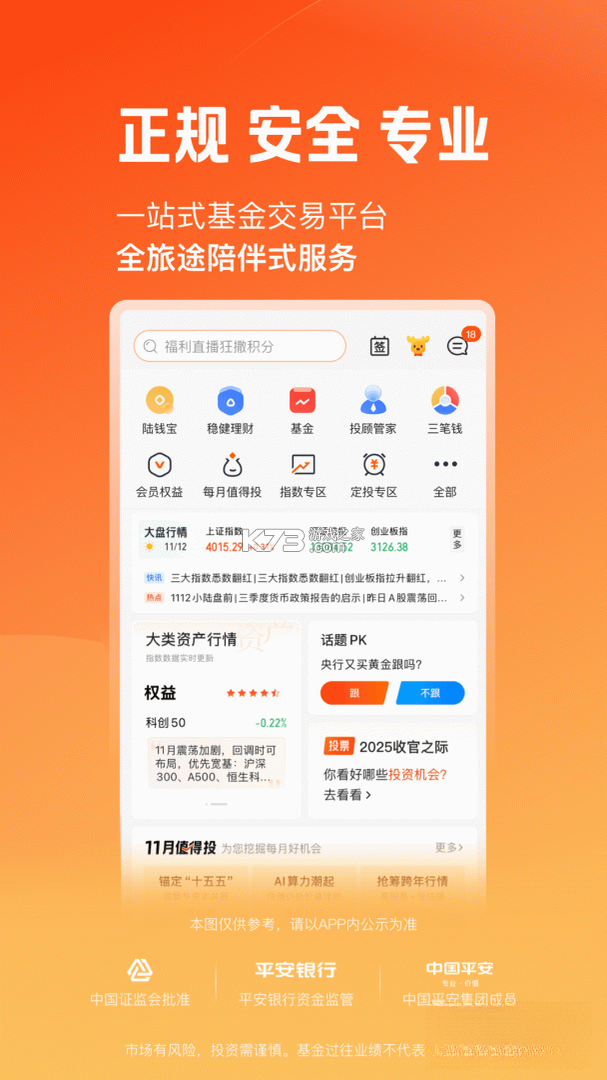 陆PRO v8.84.0.0 下载免费 截图
