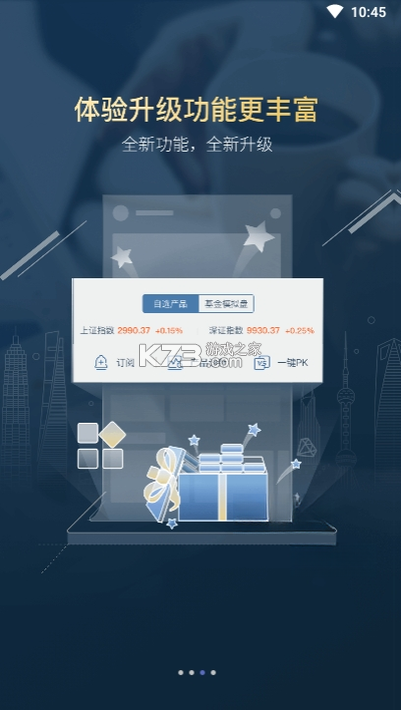 陆PRO v8.84.0.0 下载免费 截图