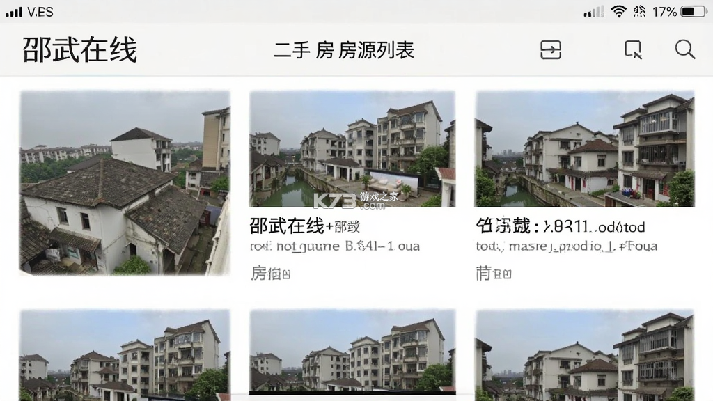 邵武在线 v7.1 app下载免费 截图