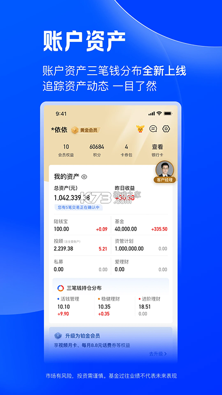 陆PRO v8.84.0.0 下载免费 截图