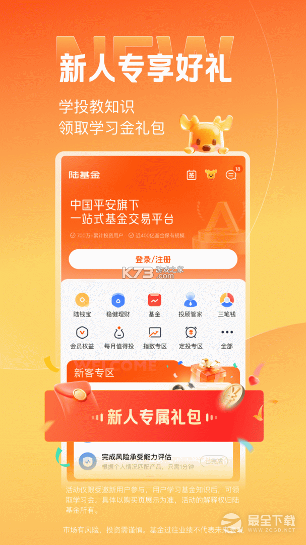陆PRO v8.84.0.0 下载免费 截图