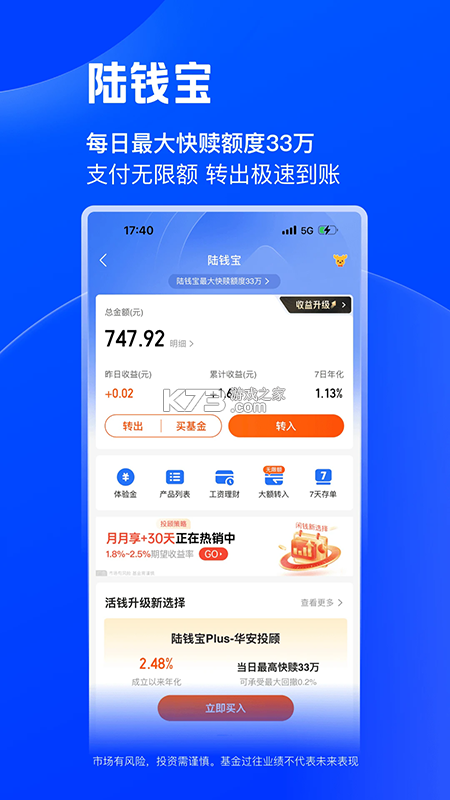 陆PRO v8.84.0.0 下载免费 截图