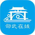 邵武在线app下载免费v7.1