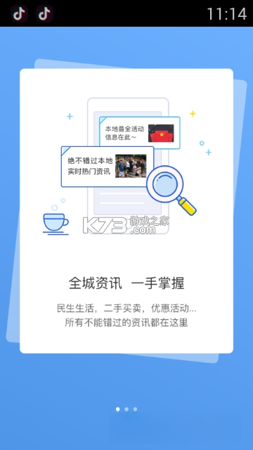 邵武在线 v7.1 app下载免费 截图