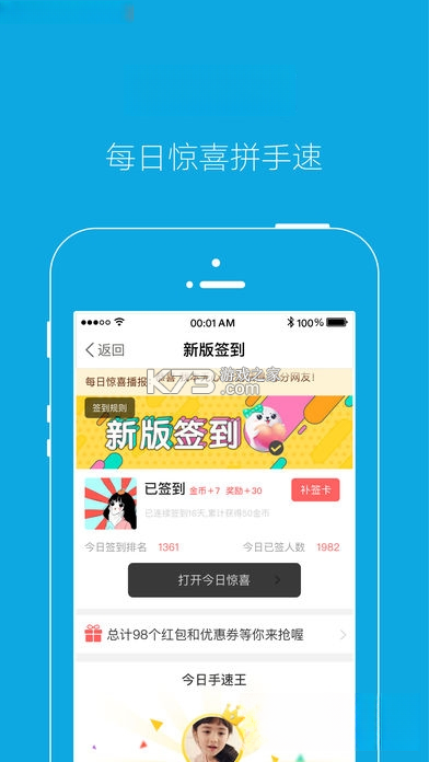 邵武在线 v7.1 app下载免费 截图