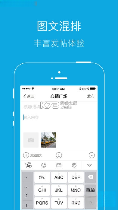 邵武在线 v7.1 app下载免费 截图