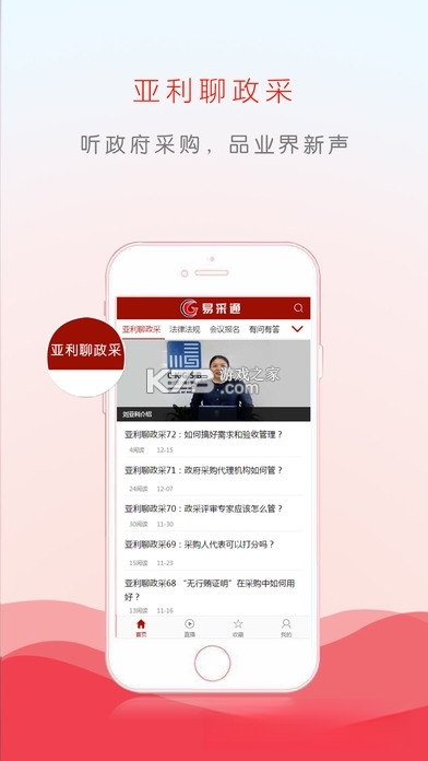 易采通 v3.0.3.0 下载免费 截图