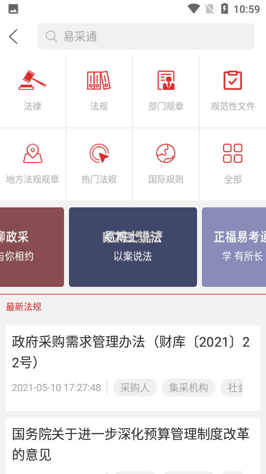 易采通 v3.0.3.0 下载免费 截图