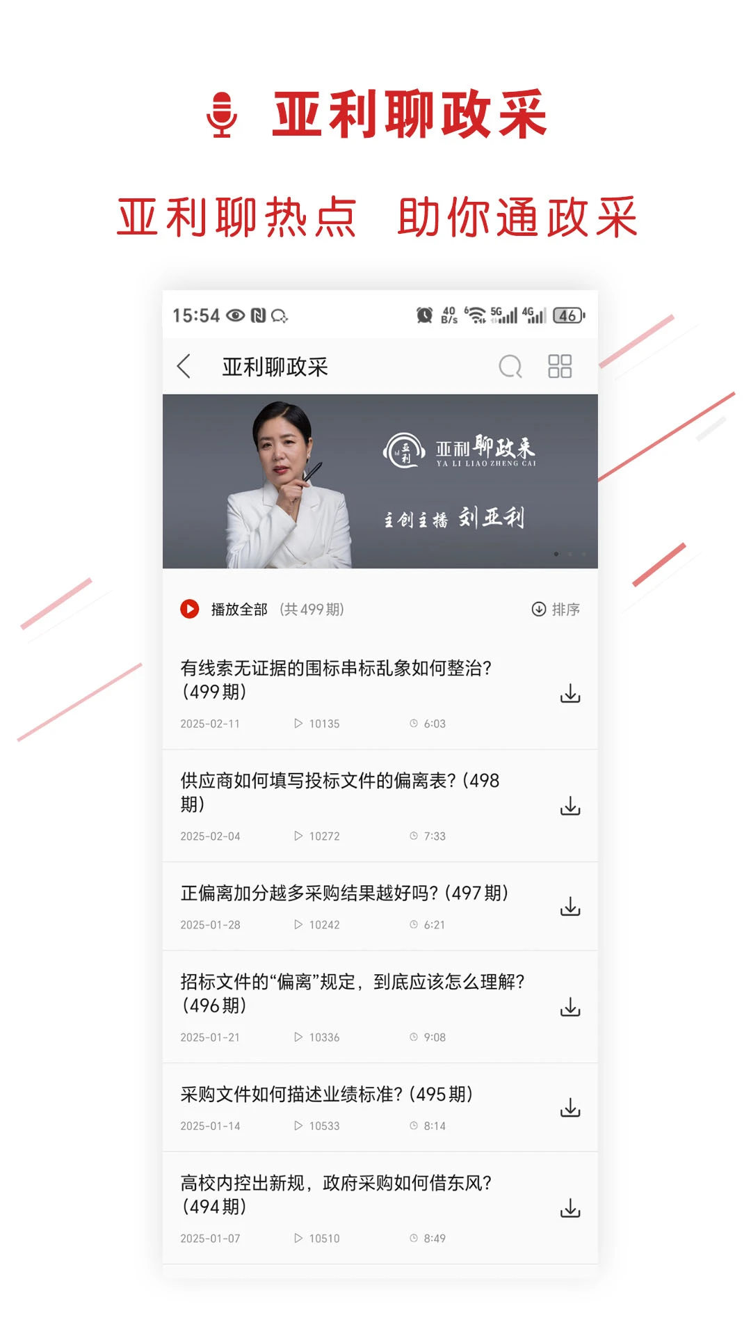 易采通 v3.0.3.0 下载免费 截图