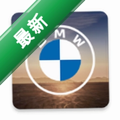 BMW驾驶指南下载手机版