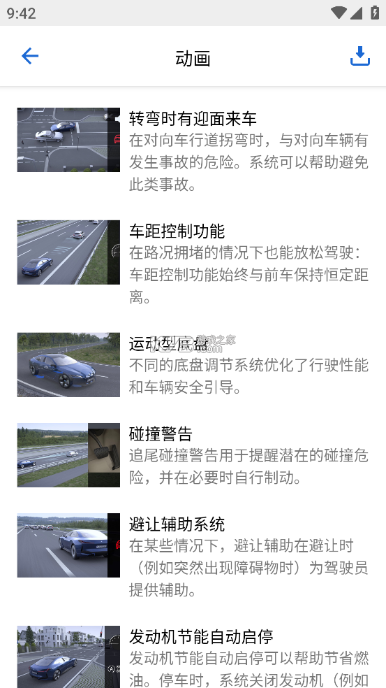 BMW驾驶指南 v3.0.3 下载手机版 截图