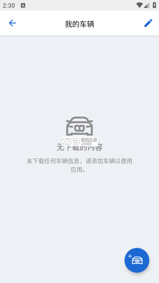 BMW驾驶指南 v3.0.3 下载手机版 截图