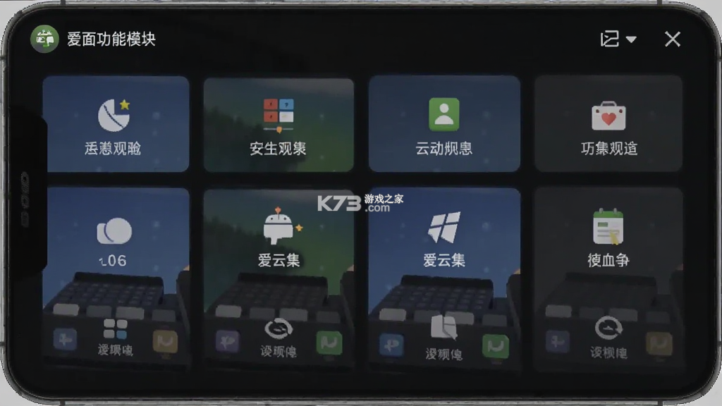 爱云集 v2.2.5 下载官方版 截图