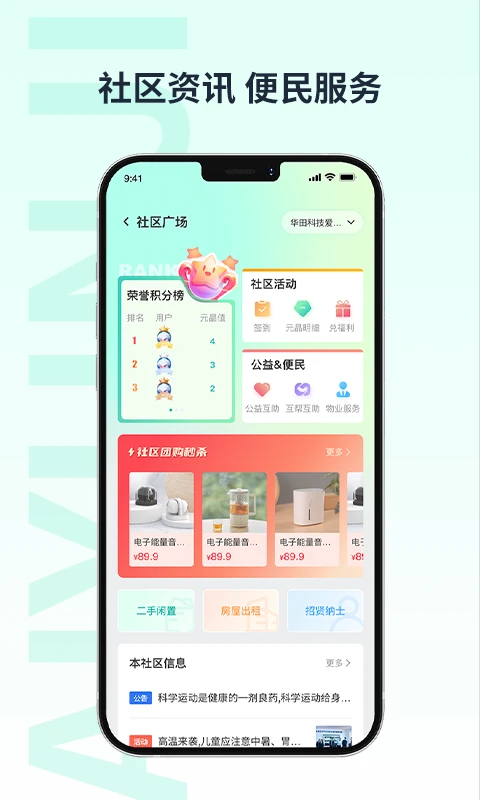 爱云集 v2.2.5 下载官方版 截图