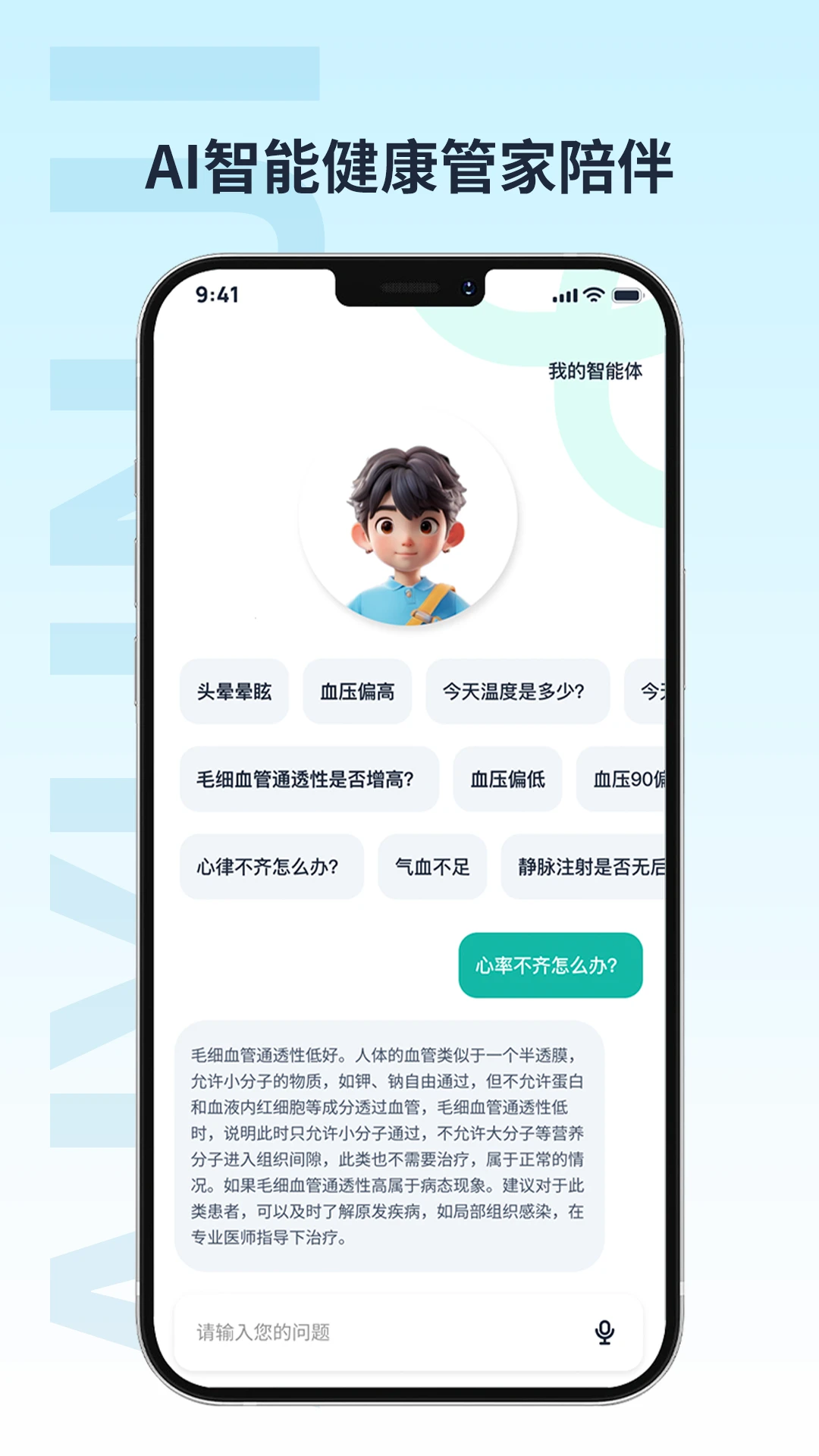 爱云集 v2.2.5 下载官方版 截图