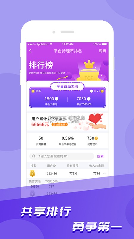 爱云集 v2.2.5 下载官方版 截图