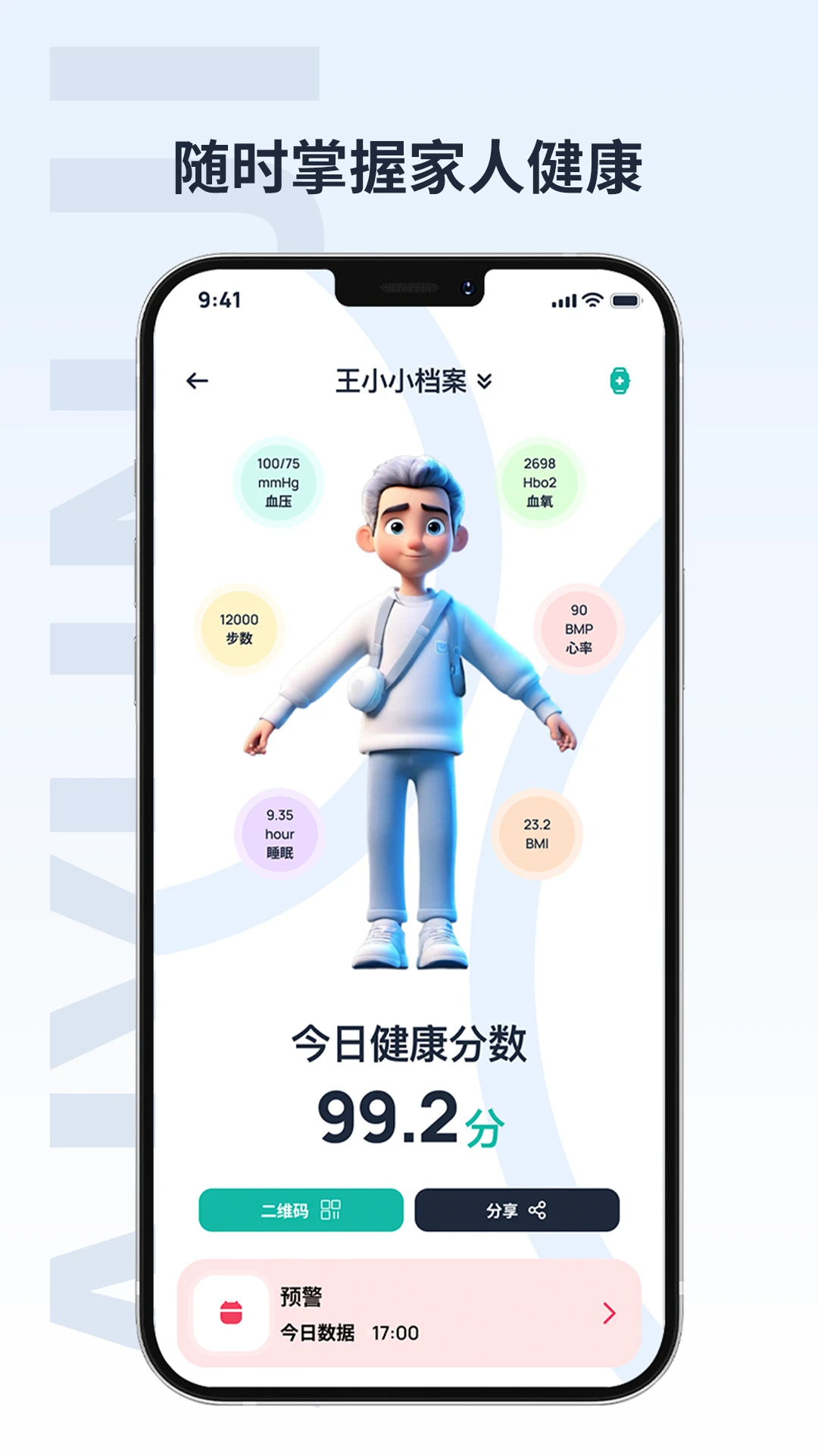 爱云集 v2.2.5 下载官方版 截图