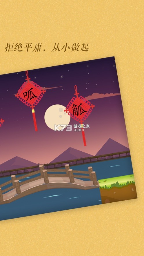 古古识字 v2026.09.17 app下载免费 截图