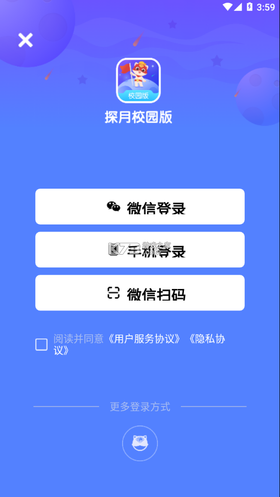 探月校园版 v2.9.7 安卓app安装下载 截图