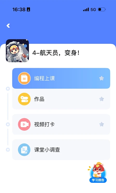 探月校园版 v2.9.7 安卓app安装下载 截图