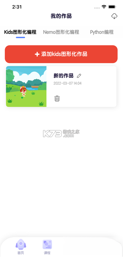探月校园版 v2.9.7 安卓app安装下载 截图