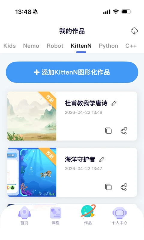 探月校园版 v2.9.7 安卓app安装下载 截图