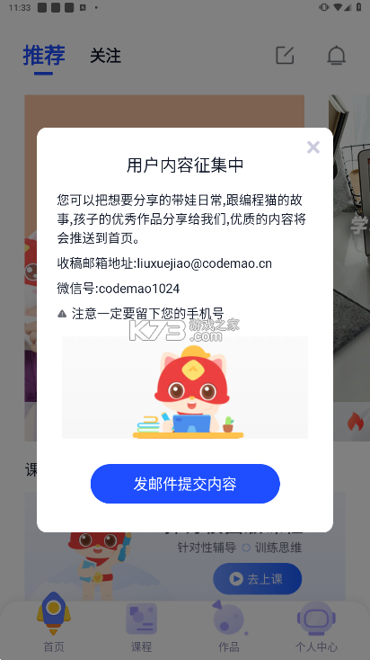探月校园版 v2.9.7 安卓app安装下载 截图