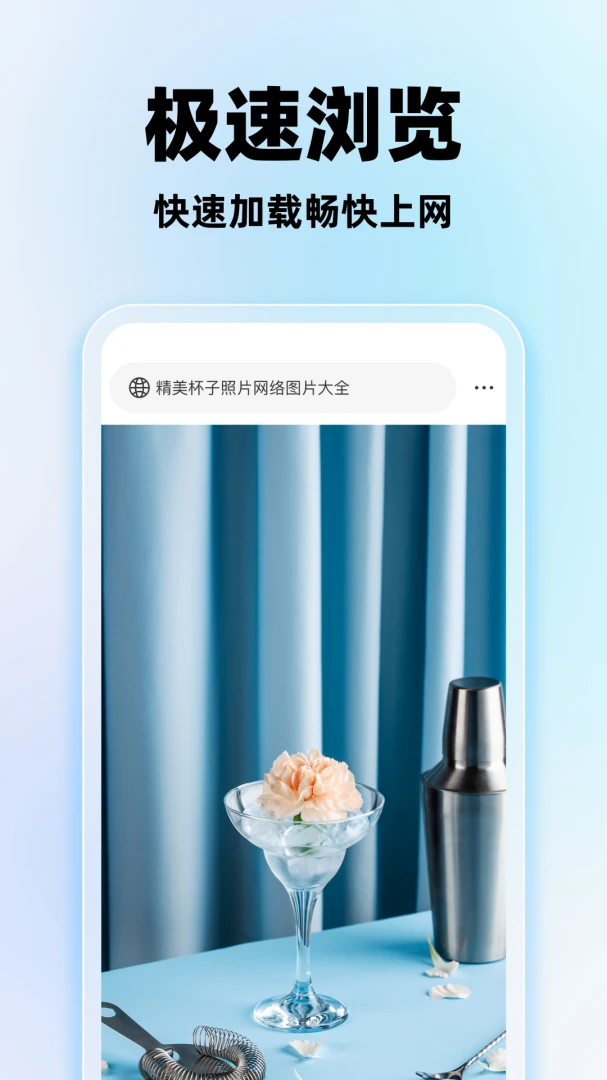 豆豆浏览器 v1.0.2 安卓app安装下载 截图