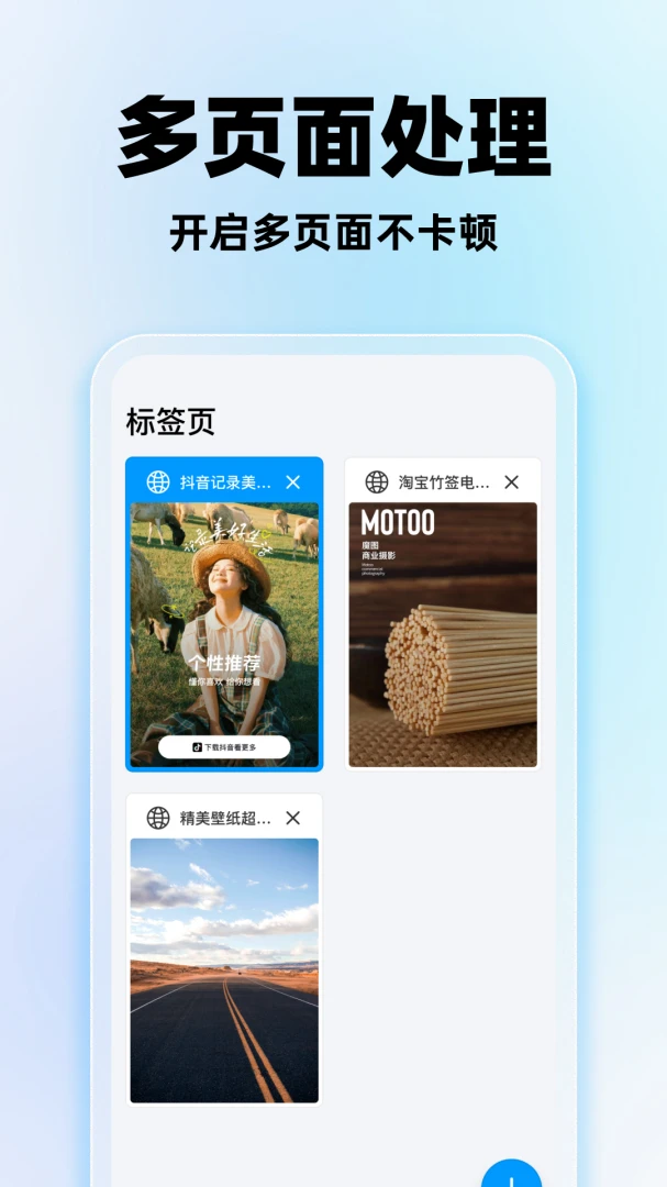 豆豆浏览器 v1.0.2 安卓app安装下载 截图