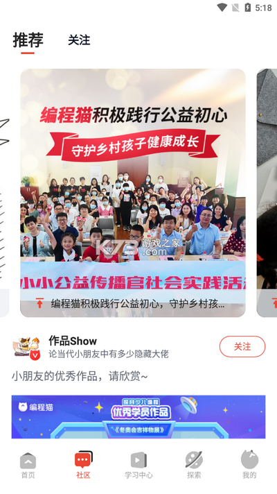 编程猫在线 v5.2.8 app下载免费 截图