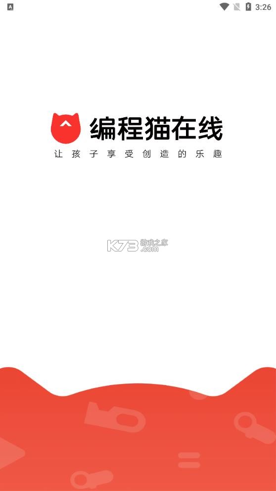 编程猫在线 v5.2.8 app下载免费 截图