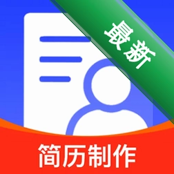 免费简历制作下载官方版v1.0.0.1003