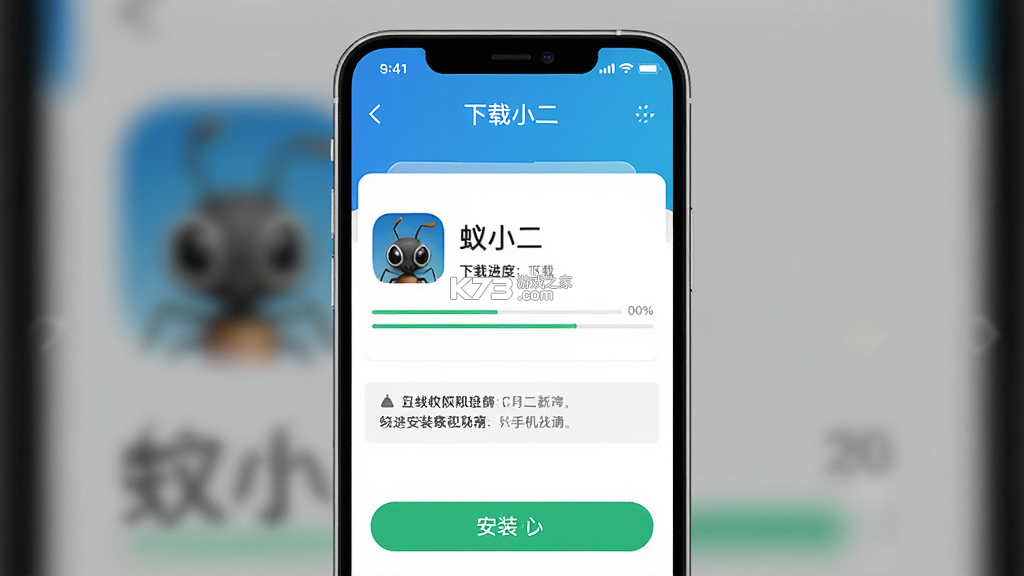 蚁小二 v2.7.14 app下载免费 截图