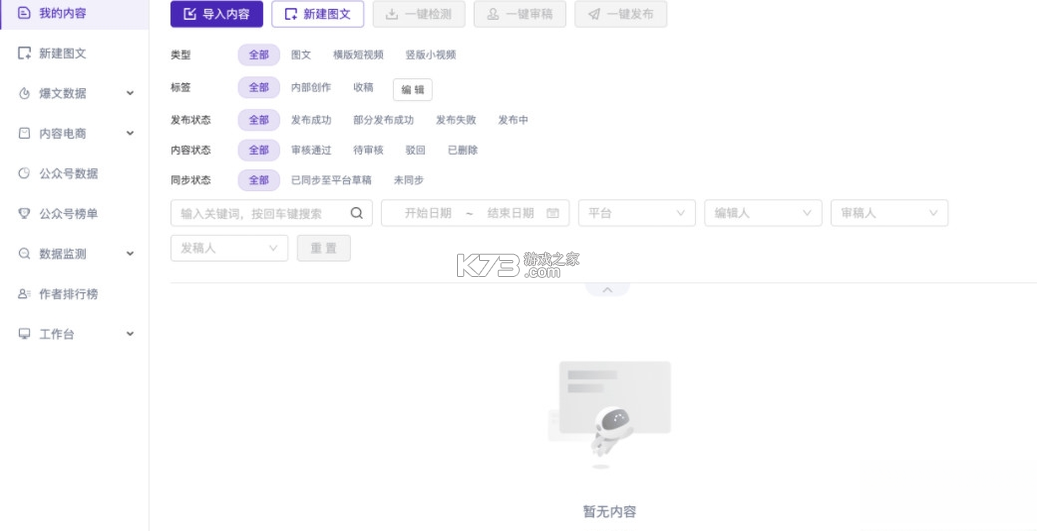 蚁小二 v2.7.14 app下载免费 截图