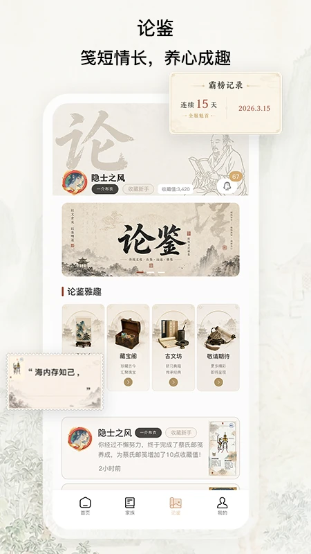 族聊 v1.7.5.1 app下载免费 截图