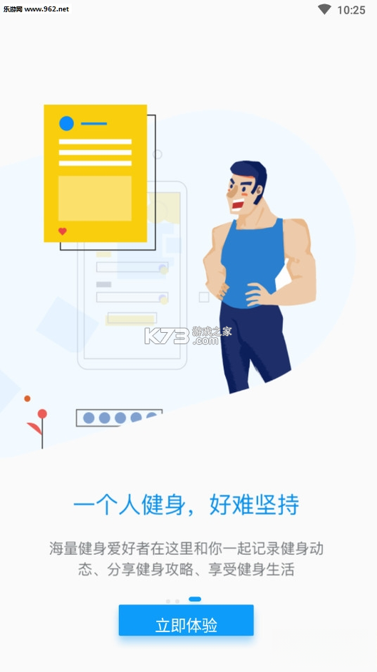 海健身 v4.6.4 下载手机版 截图