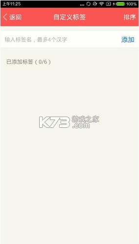 友恋 v2.4.8 app下载 截图