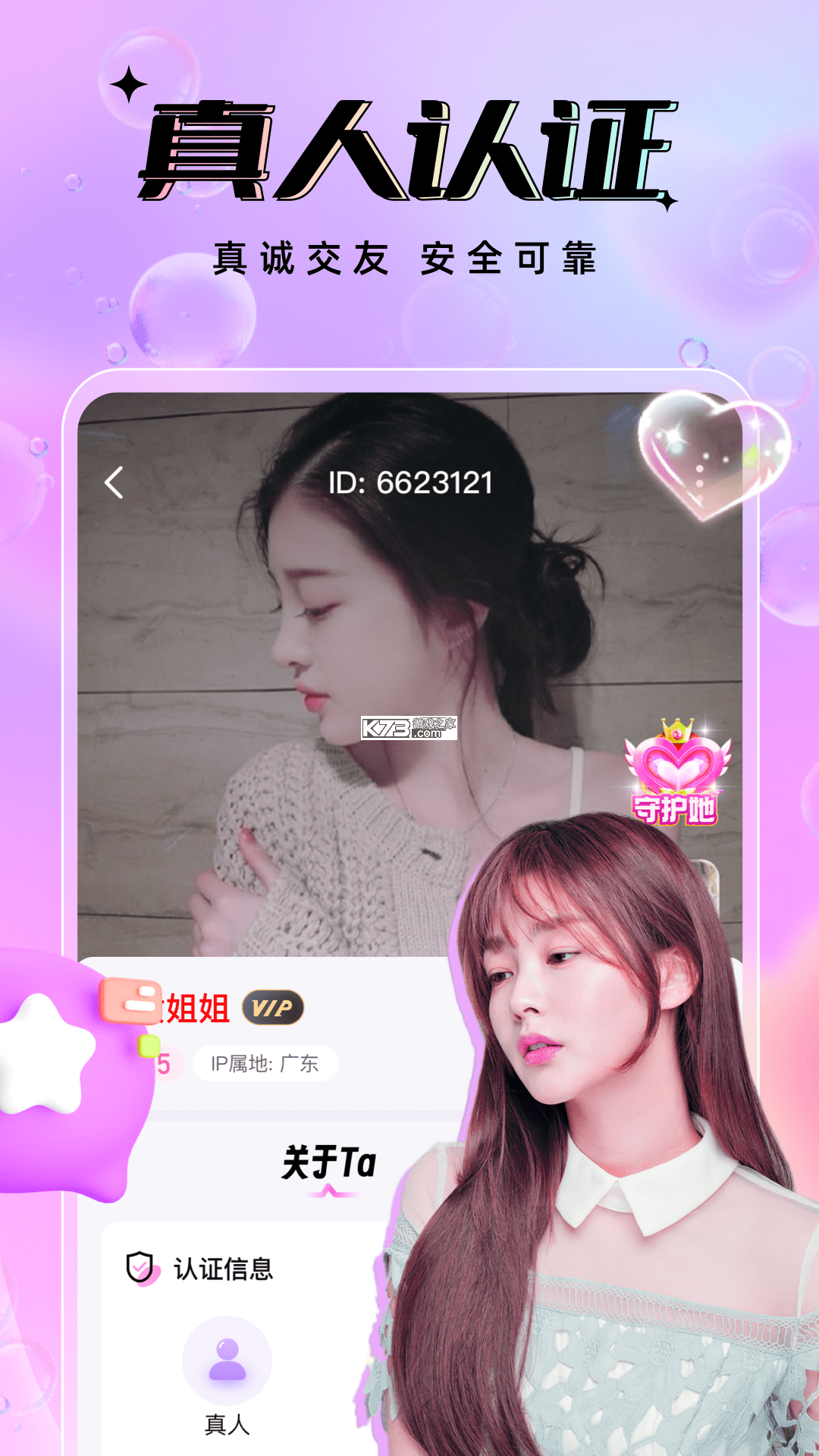 友恋 v2.4.8 app下载 截图
