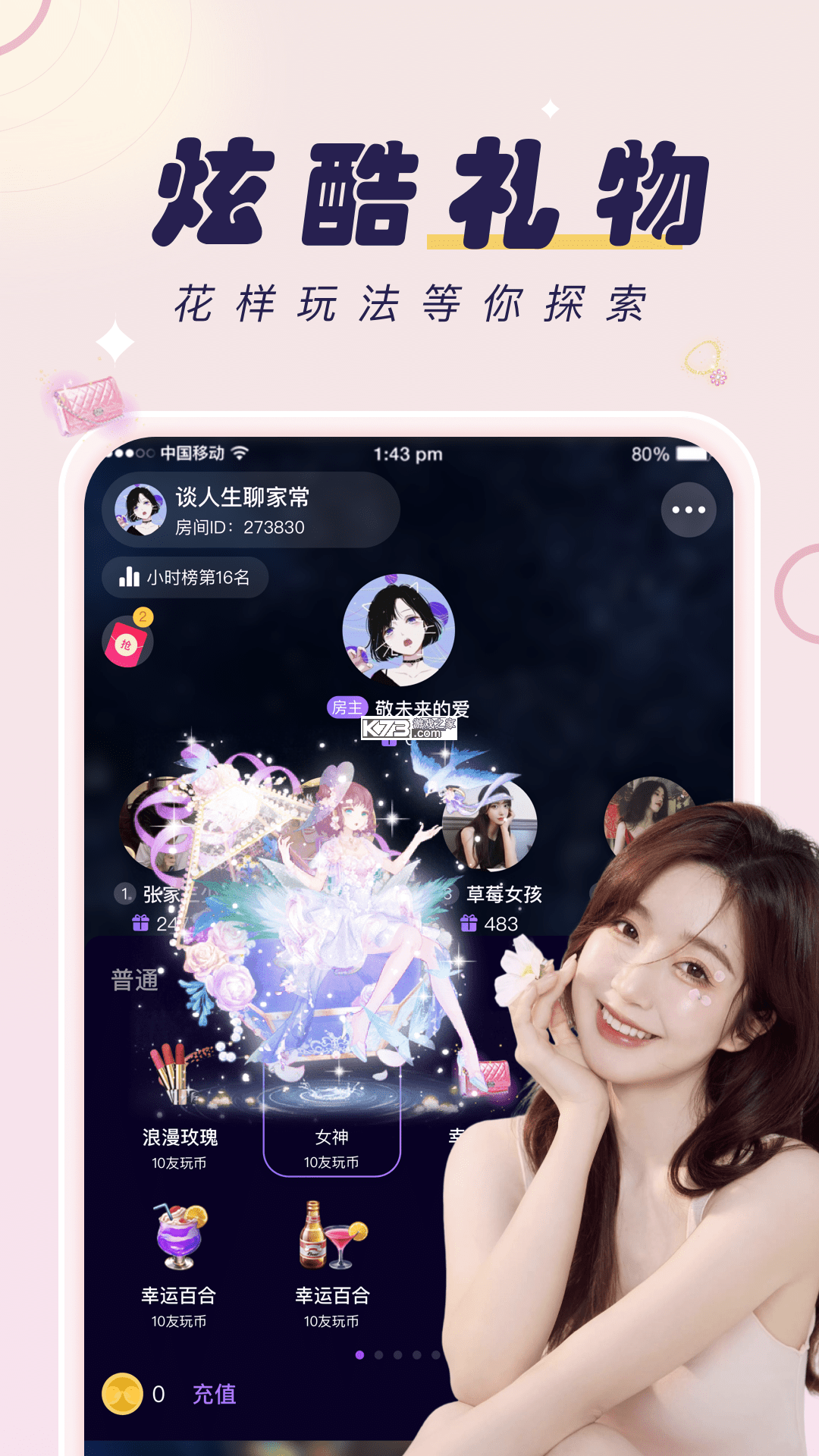友恋 v2.4.8 app下载 截图