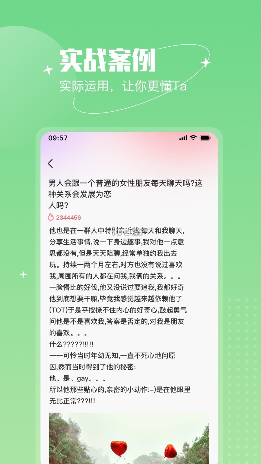 友恋 v2.4.8 app下载 截图