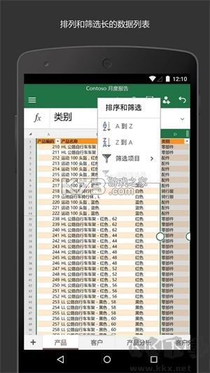 熙羽Excel表格手机编辑 v1.0.6 下载手机版 截图