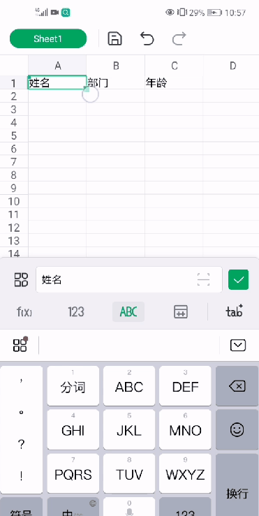 熙羽Excel表格手机编辑 v1.0.6 下载手机版 截图
