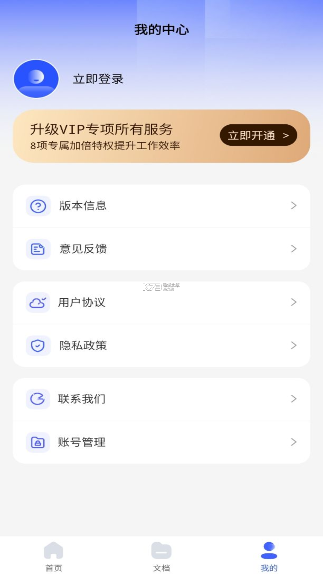 熙羽Excel表格手机编辑 v1.0.6 下载手机版 截图