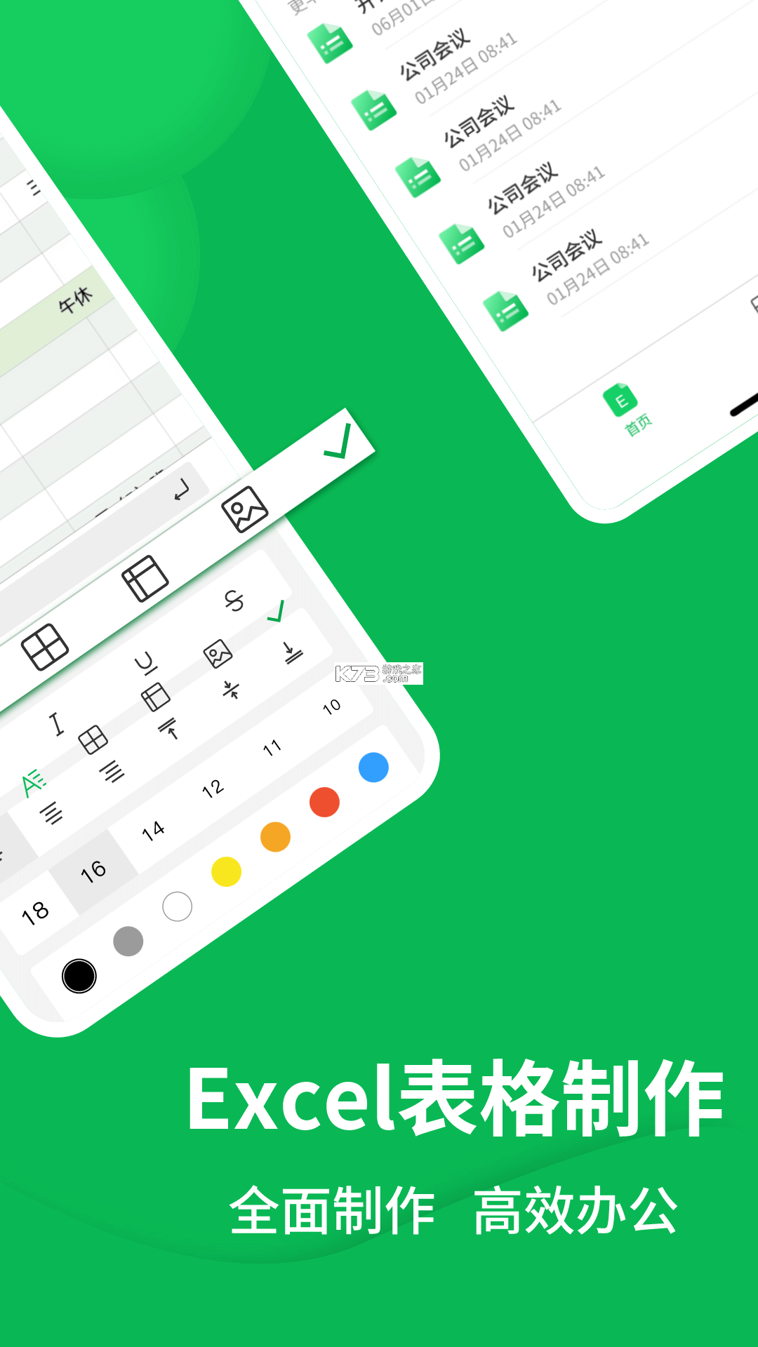 熙羽Excel表格手机编辑 v1.0.6 下载手机版 截图