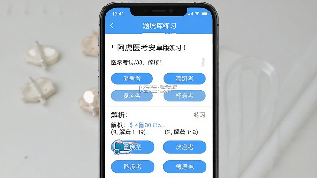 阿虎医考 v9.4.4 app下载免费 截图