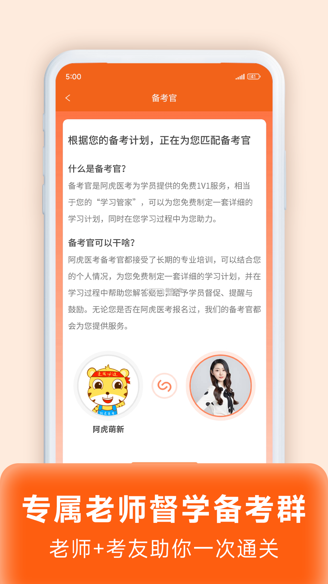 阿虎医考 v9.4.4 app下载免费 截图