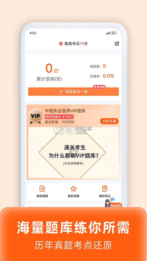 阿虎医考 v9.4.4 app下载免费 截图