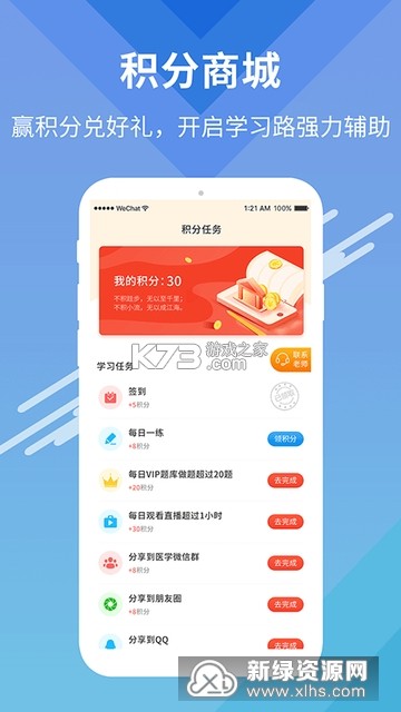 阿虎医考 v9.4.4 app下载免费 截图