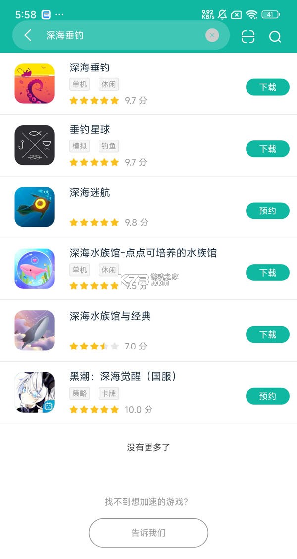 深海：最后的垂钓（辅助菜单） v0.0.4 游戏 手游app 截图